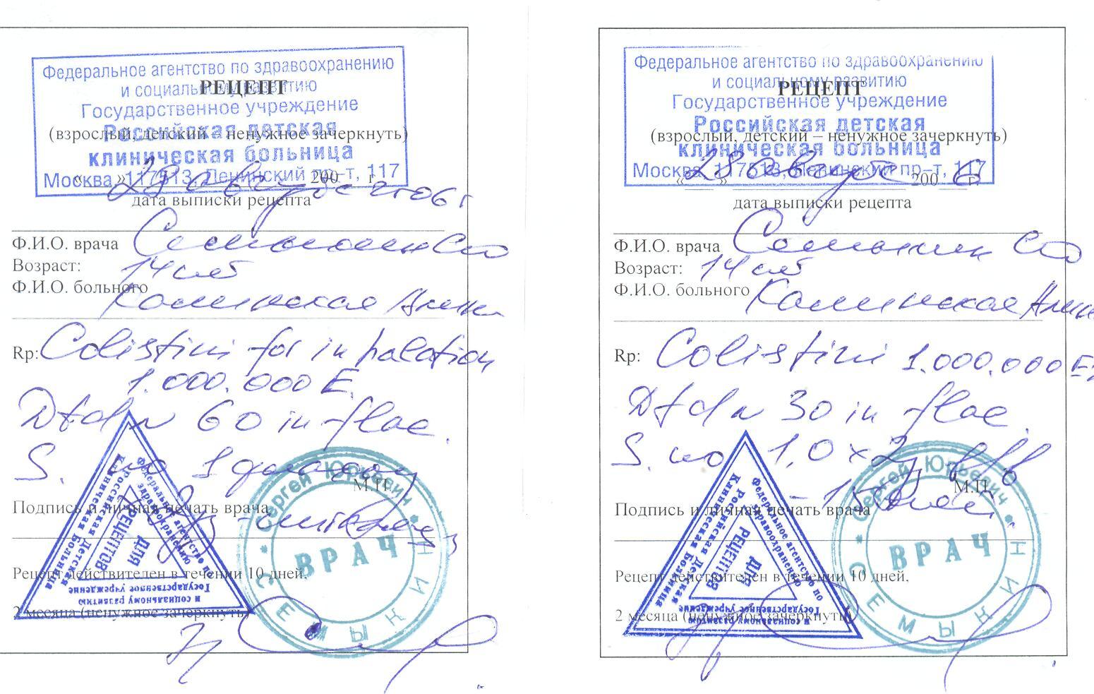 Феназепам Без Рецепта Москва